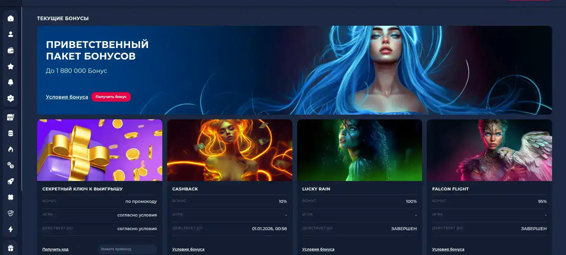 Banda casino зеркало и регистрация